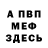 МЕТАДОН мёд weighted clips