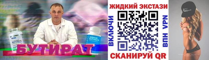 Бутират буратино  Сегежа 