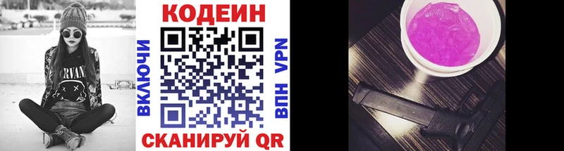 Кодеиновый сироп Lean Purple Drank  Сегежа 